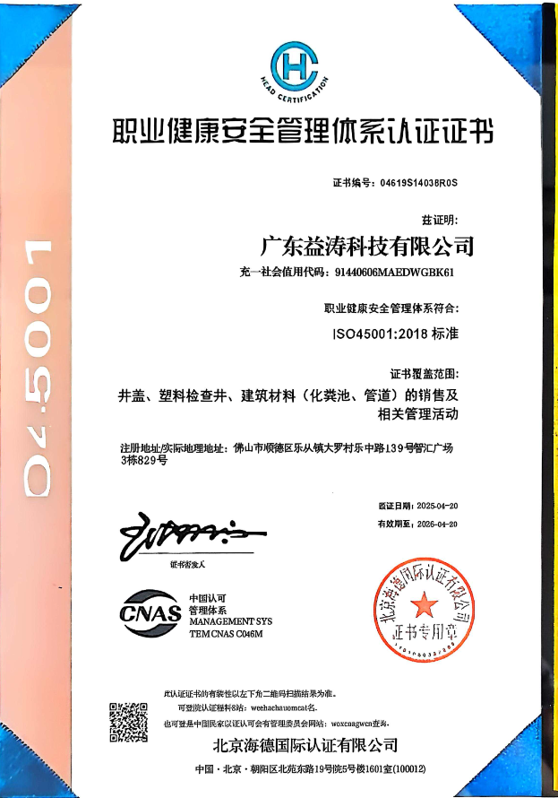 宝坻荣誉证书