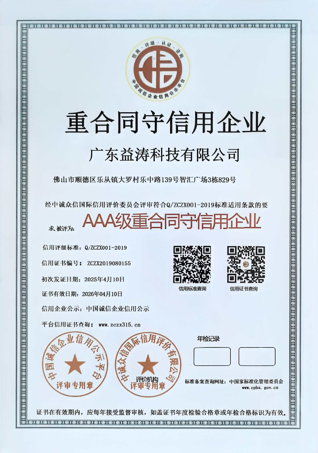 宝坻荣誉证书
