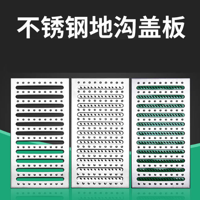 宝坻不锈钢沟盖板展示